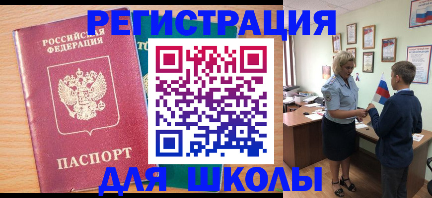 временная регистрация 2025 в Купино